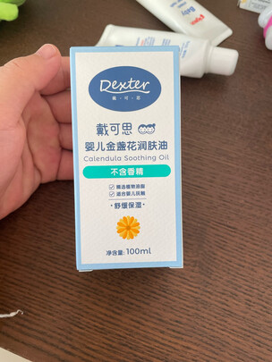 婴儿润肤油