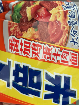 方便面