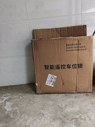 车位地锁