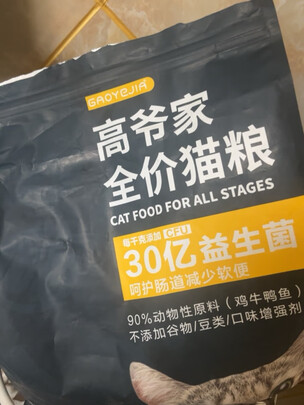 猫粮