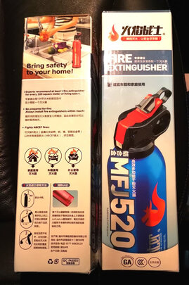 车载灭火器