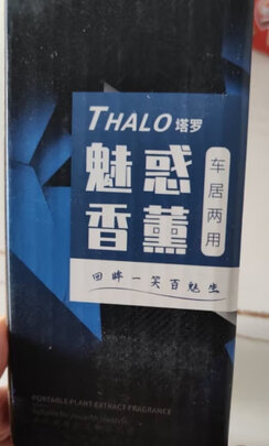 汽车香水
