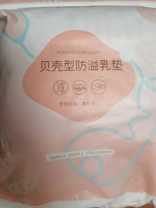 防溢乳垫