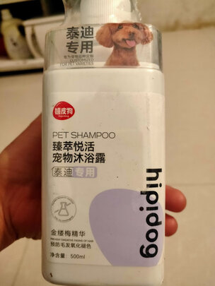 宠物浴液