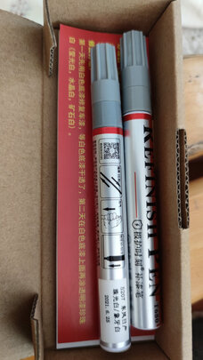 汽车补漆笔