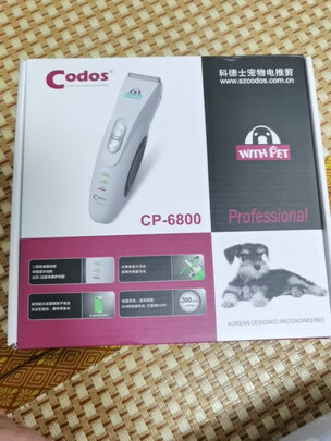  宠物电推剪