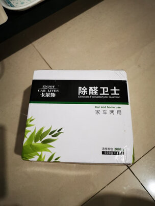 汽车竹炭包