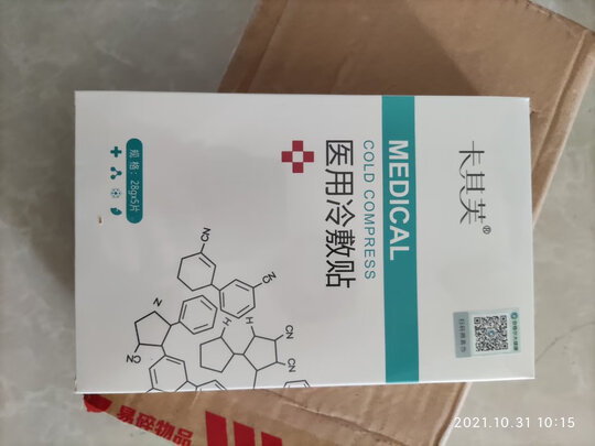 酸钠修复贴