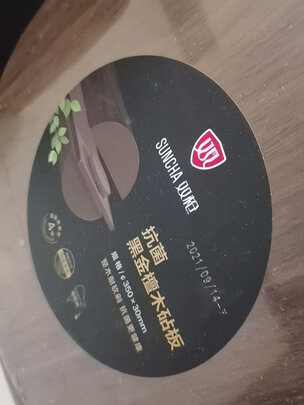 砧板