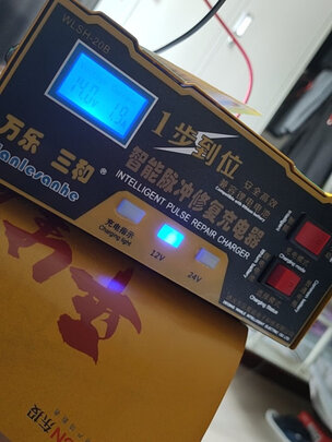 汽车电瓶充电器
