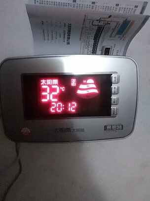 太阳能热水器