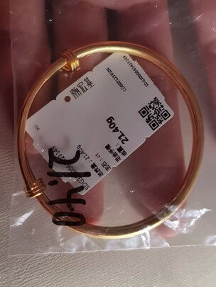 黄金手镯