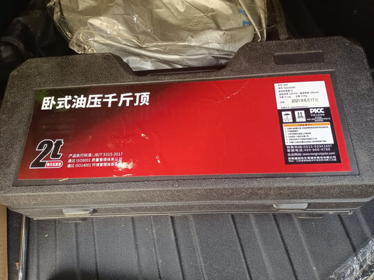 汽车液压千斤顶