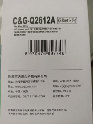 彩格HP12A碳粉6支装对比映美佳Y-CC388A硒鼓易加粉有很大区别吗，打印哪款顺畅，哪个质量上乘 