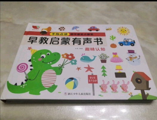 孩悦星空手指点读机评判质量差有依据吗？