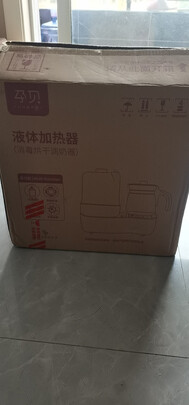 温奶器