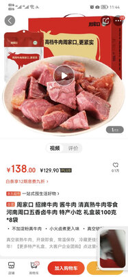 零食