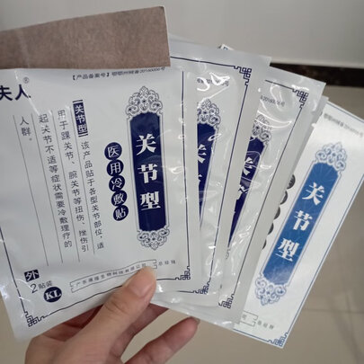 肩周炎贴
