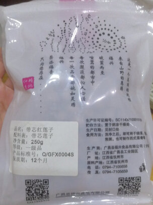 莲子
