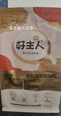 猫粮