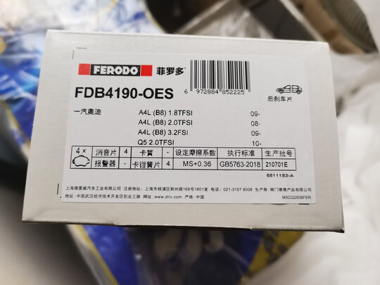 刹车片