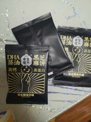 黑芝麻丸