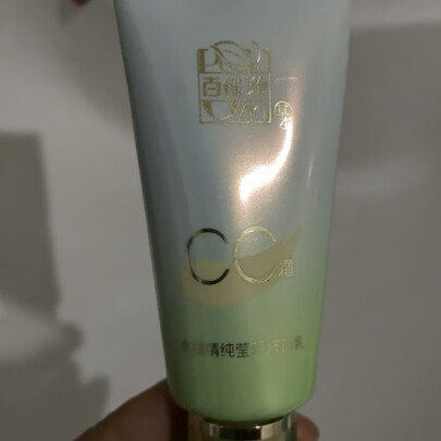 CC霜