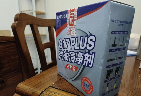 汽油添加剂