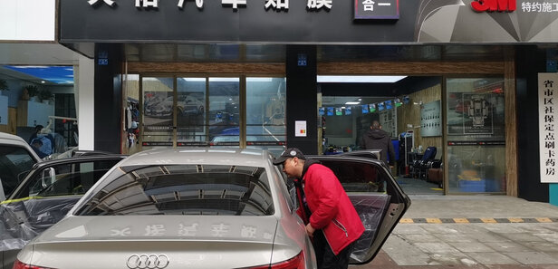 汽车贴膜