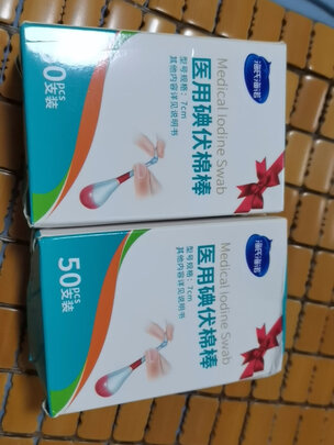 碘伏消毒液