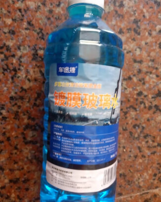 玻璃水