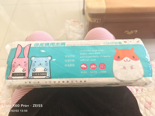仓鼠木屑