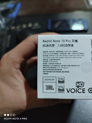 小米Redmi Note10 Pro选择五大雷区要慎重