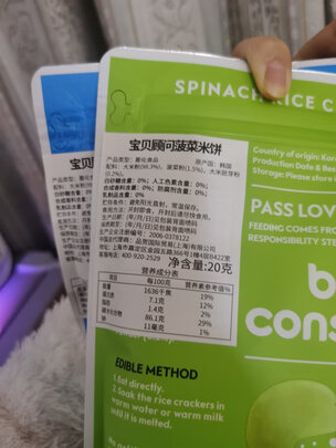 宝宝米饼