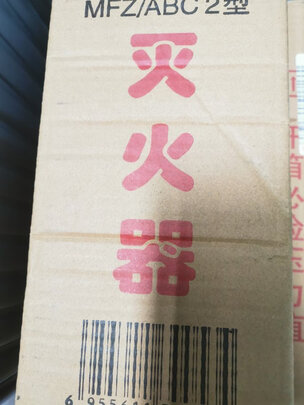 车载灭火器