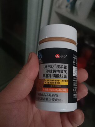 淫羊藿提取物