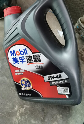 %title插图%num 美孚(Mobil)美孚速霸2000抗磨倍护 全合成机油 5W-40 SP级 1L 汽车保养