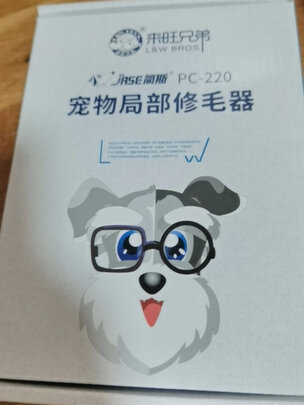 狗狗剃毛器
