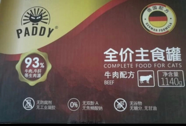猫粮罐头