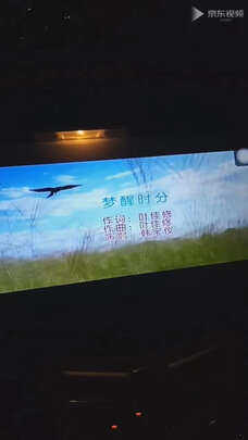 车载U盘