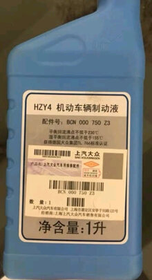 刹车油