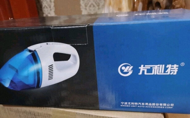 车载吸尘器