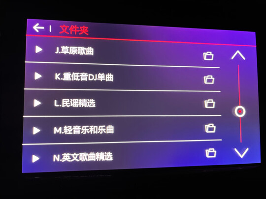 车载U盘