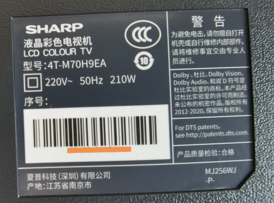 SHARP夏普4T-M70H9EA70英寸4K超高清液晶日本原装面板AI远场语音3+32G一键投屏云游戏运动补偿平板电视图文测评