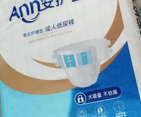 成人纸尿裤