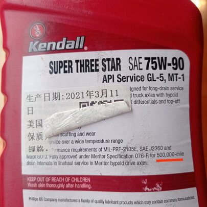变速箱油