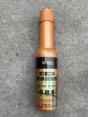 汽油添加剂