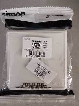 %title插图%num 西蒙(SIMON) 开关插座面板 C50系列86型网线插座 电工电料 超五类一位电脑网络插座 象牙白色 265218