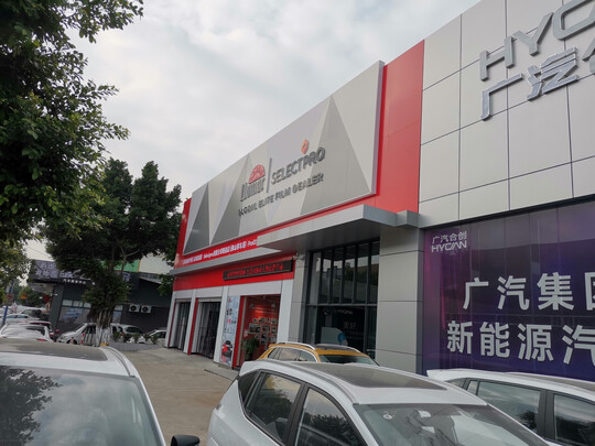 汽车贴膜
