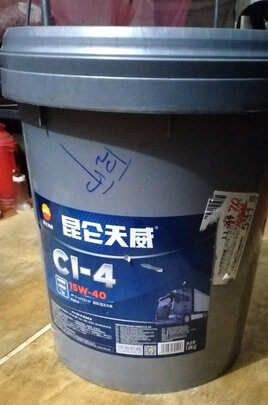 柴机油
